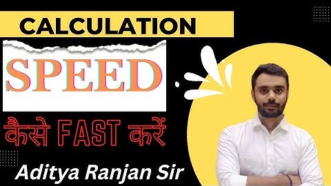 How To Increase Calculation Speed ✍️।।Calculation Speed  कैसे Fast करें।।#adityaranjansir #ssccgl