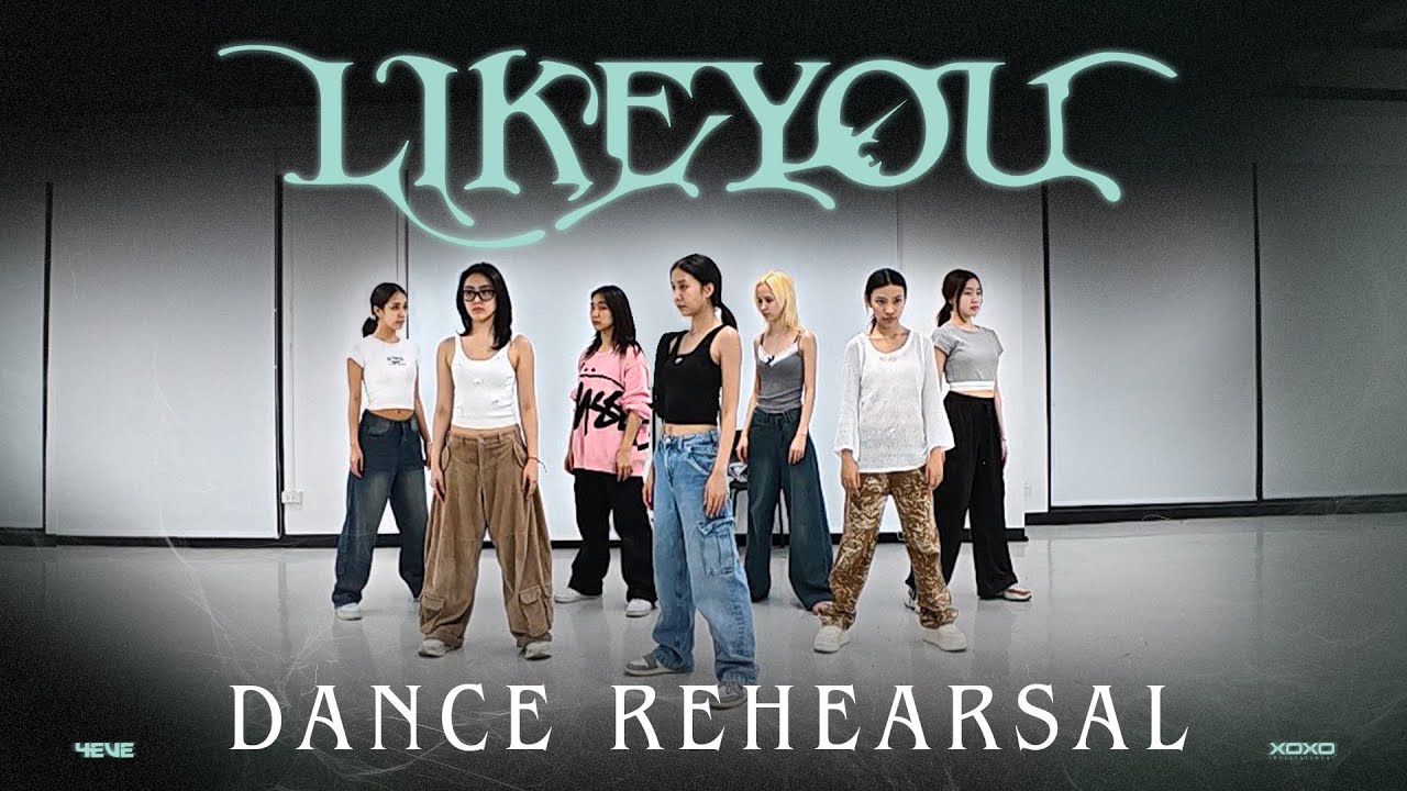 4EVE - LIKE YOU | DANCE REHEARSAL