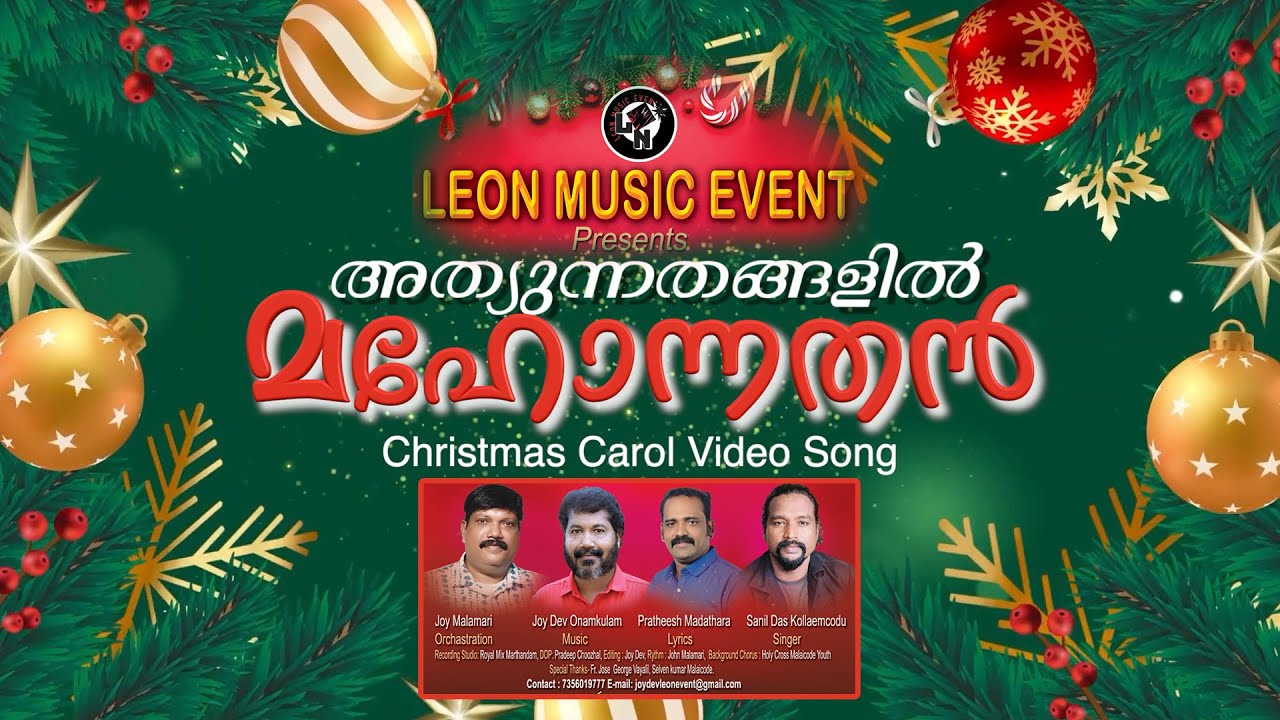 Malayalam Christmas Carol Song YouTube malayalam-christmas-carol-song-youtube