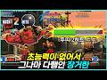 중거리가 강한 대신 근거리가 강한 장거한