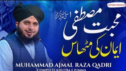 Muhabbat-E-Mustafa ﷺ - Imaan Ki Mithaas | Complete Khutba E Jumma | Muhammad Ajmal Raza Qadri