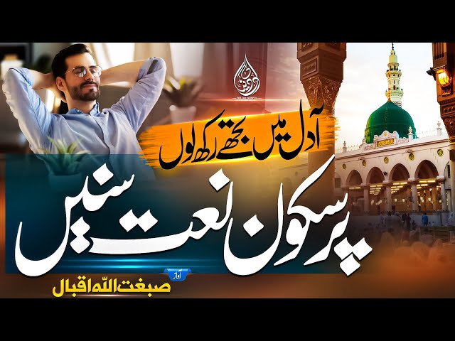 New Naat Sharif 2023 | Viral Naat | Ramadan Naat | Hassan Anzar