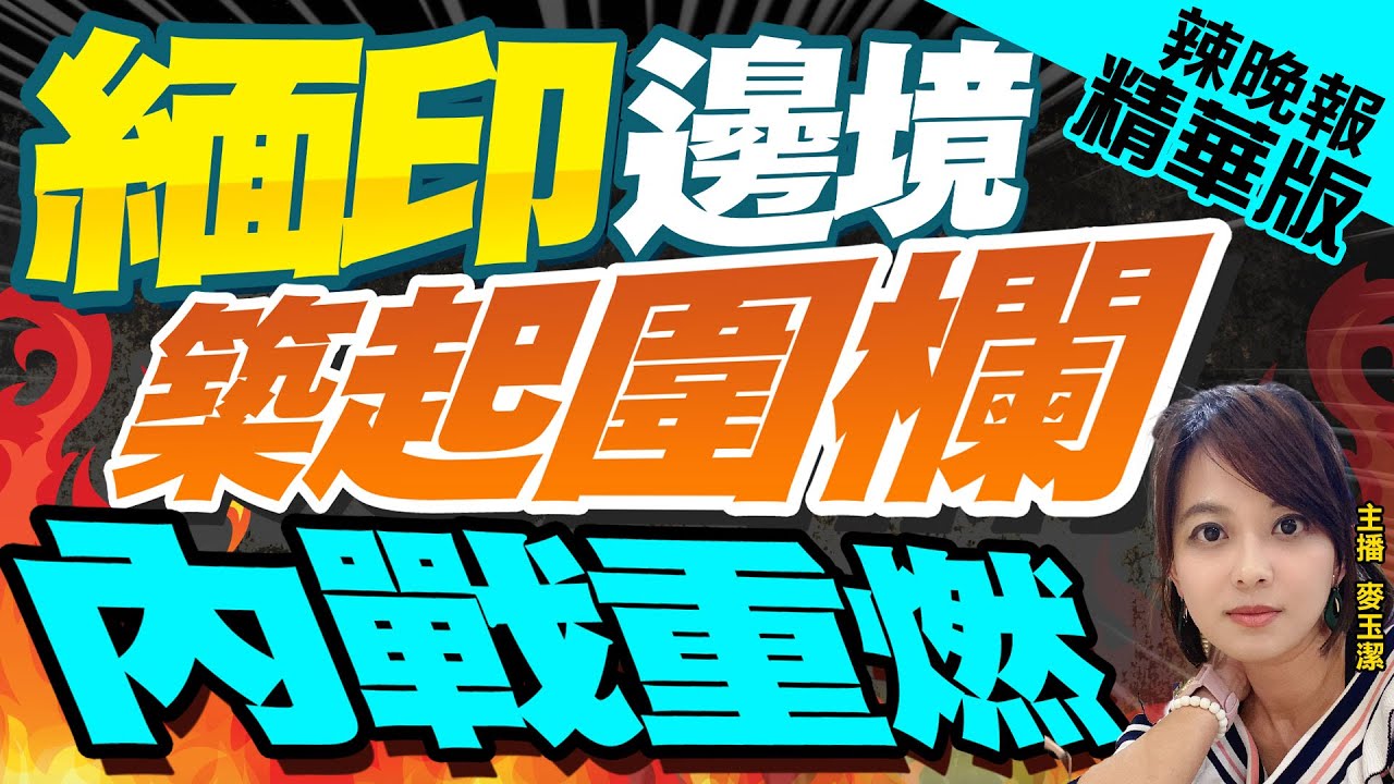 罷免浪潮起? 郭正亮這話炸翻【麥玉潔辣晚報】精華版@CtiNews