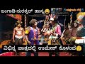 16-ಮುಗುರು ಮಲ್ಲಿಗೆ|ಕಕ್ಕೆಪದವು|ಗುಡ್ಡಪ್ಪ ಸುವರ್ಣ|ಸುಂದರ ಬಂಗಾಡಿ|ರವಿ ಸುರತ್ಕಲ್|ಉಮೇಶ ಕೊಳಂಬೆ|ವೆಂಕಟೇಶ್ ಕುಲಶೇಖರ