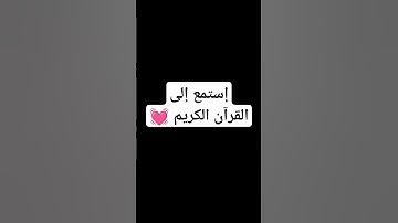 سورة الفتح #القرآن_الكريم #اكسبلور