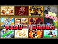 マスタリーグローブ16種の能力/ スラップバトル #ロブロックス