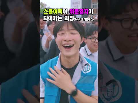 FC 온라인 전국 1위 학교에 벌어진 일 | 엪온 자율학습 시즌1