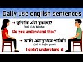 ইংরেজি ভাষা শিক্ষা // English Speaking Practice // English Vocabulary Practice | Bangla to English