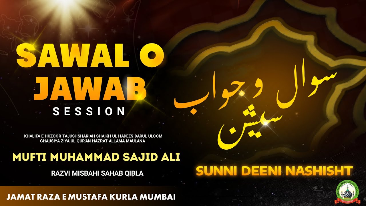 Sawal O Jawab Session | 18 Sept 2021 | Mufti Sajid Ali Misbahi | JRM Kurla