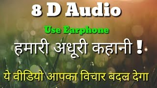 Hamari Adhuri Kahani || 8D Audio🎧 || Arjit Singh | Emraan Hashmi | Vidya Balan