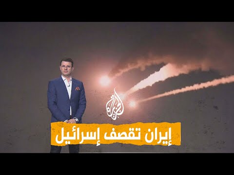 شبكات | إيران تقصف إسرائيل بصواريخ باليستية