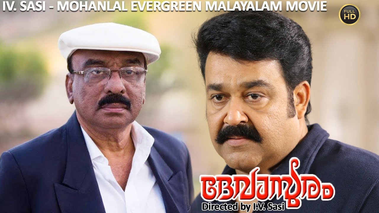 i v sasi evergreen hit movie | Devasuram Malayalam Full ...