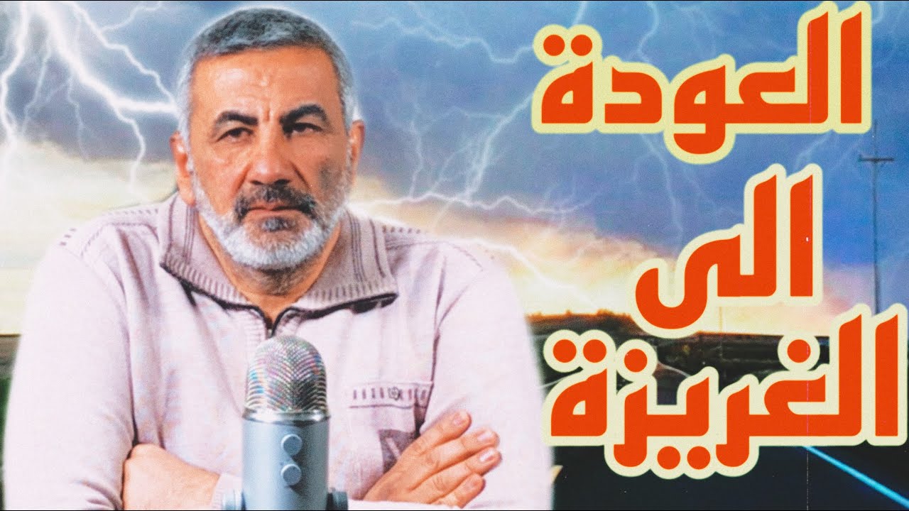 حكمة الغرب 115: هنري برغسون _العودة الى الغريزة