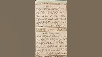 سورة الطارق العجمي