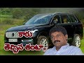 Binami Car: Minister Ganta Srinivasa Rao Luxury Car Controversy - Watch Exclusive