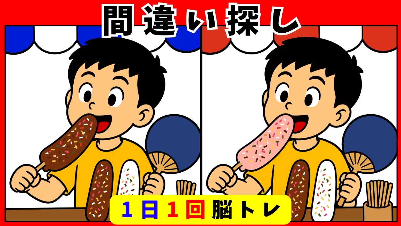 Spot the Difference Brain Training] Summer Festival | Free Game
