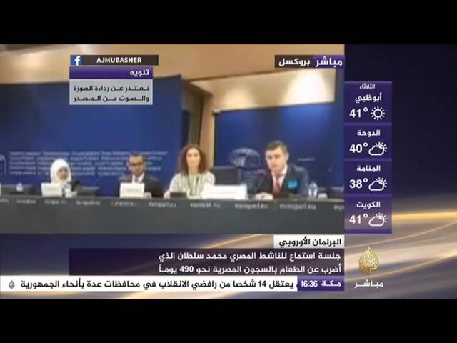 جلسة استماع للناشط المصري محمد سلطان الذي أَضرب عن الطعام بالسجون المصرية نحو 490 يوما