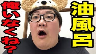 【生放送フル】デカキンをグループYouTuberにしよう(ソファーいじり回）