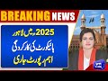 Lahore High Court's 2025 Performance | Tribute Paid to Justice Aalia Neelum   | Dunya News