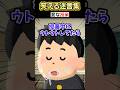 6時間も犬と遊ぶ学校！？→飼い犬を学校に連れていった結果.…ww【2ch笑える】 #shorts