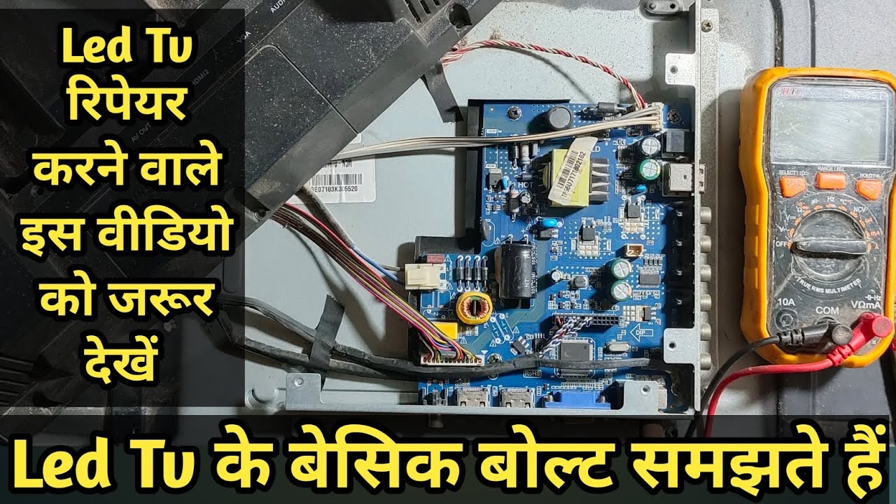 Led Tv Repairing करने वाले Video को जरूर देखें : Led Tv के बेसिक बोल्ट समझते हैं 