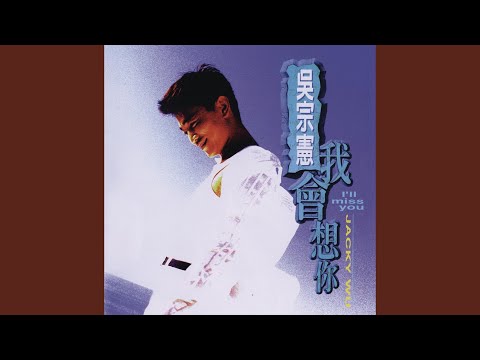 Meng Yi Chang Kong Yi Chang Tong Yi Chang