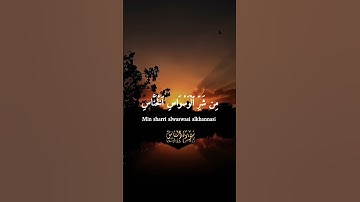 قل أعوذ برب الناس ✨️حالات واتس اب قرآن كريم