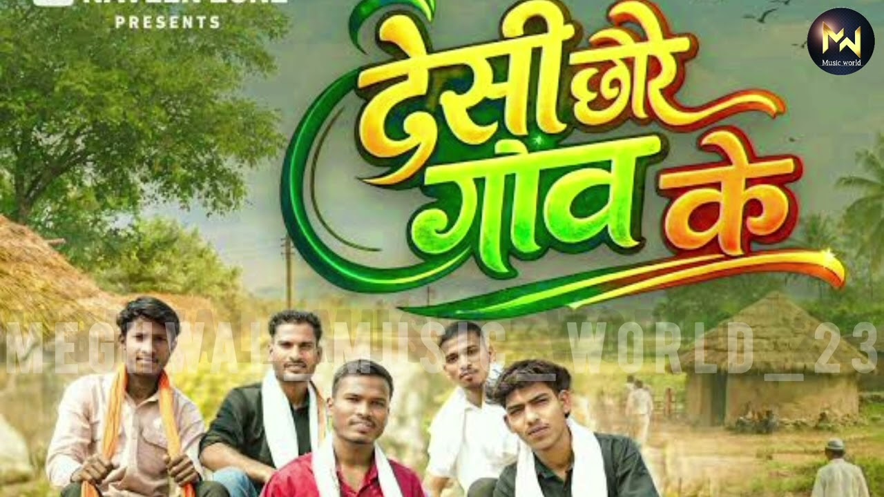 desi desi chhori wala gana || gaon ki chhoriyan serial || kaun se gaon ki chhori naam bata dijiye ||