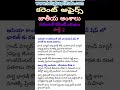 current affairs November పార్ట్ 2|appsc |tspsc |జాతీయ అంశాలు