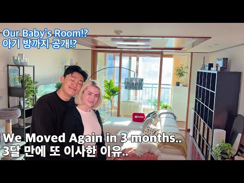 NEW HOUSE TOUR & Baby's Room ?