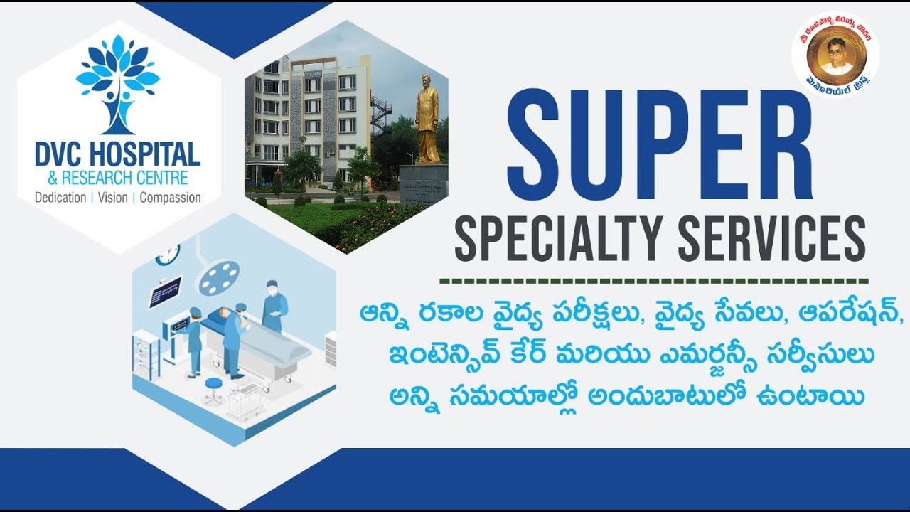DVC Hospital and Research Centre Vadlamudi Super Specialty