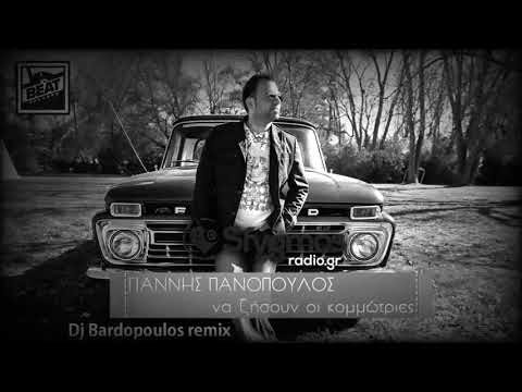 GIANNIS PANOPOULOS NA