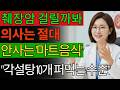 "췌장암을 사서 먹는 것과 마찬가지예요." 당신은 이것들이 좋다고 믿고 사들여 온 거잖아요.
