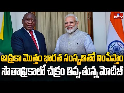 జీ-20లో భారత్ సత్తా చాటుతున్న మోదీజీ | Burning Topic | hmtv - HMTVNEWS