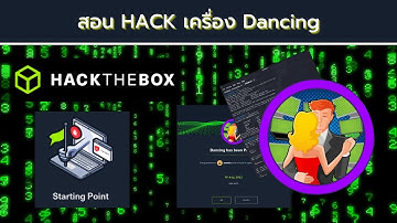 Ep3.สอน Hack เครื่อง Dancing || Starting point - Hack The Box