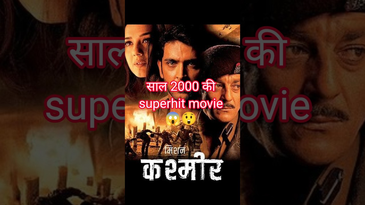 साल 2000 की superhit movie 😱😨।#shorts #shortsfeed #viral #trending #video #bollywood