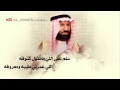 الشاعر عناد ثاني الحصين في مدح صالح عبدالله الضبعان 