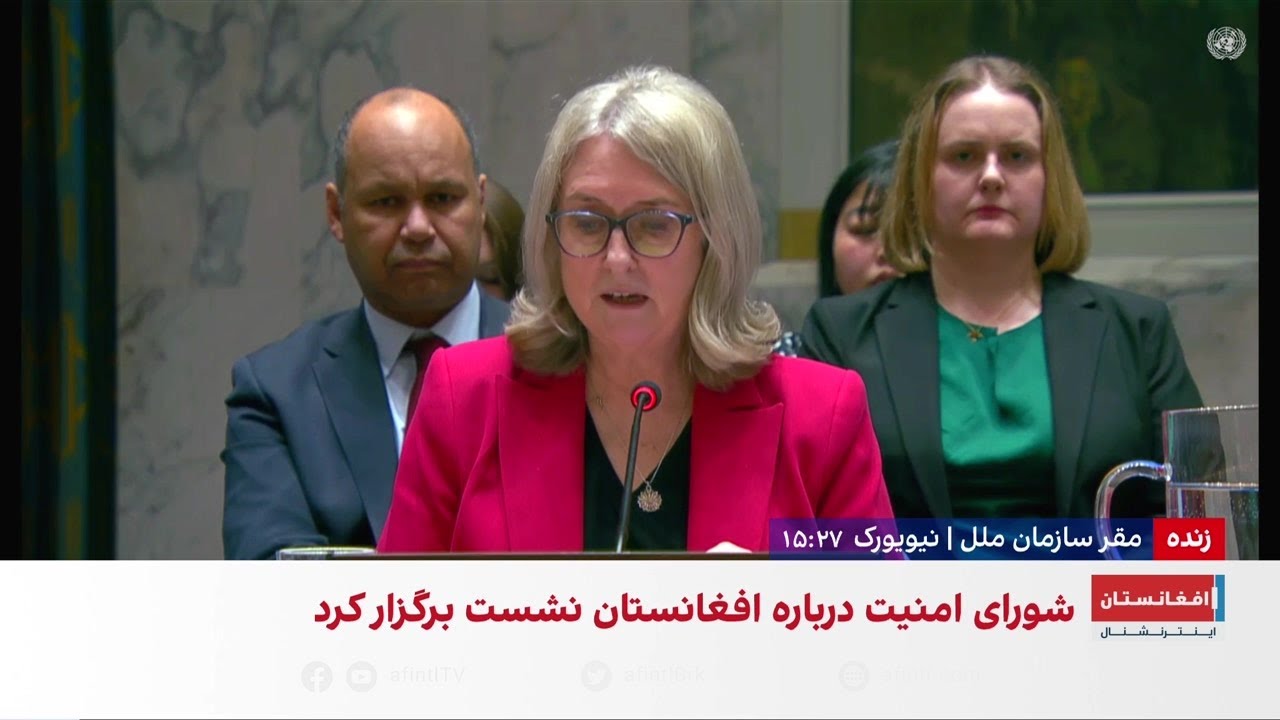 بریتانیا: سرکوب زنان در افغانستان باید متوقف شود