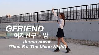 Download lagu 여자친구 GFRIEND - 밤 (Time For The Moon Night) dance cover short ver. by. Yu Kagawa