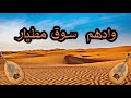 كنت مواعدو وكان مواعدني ارشيف اعراب عين صالح رؤوف ديدجي 