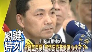 吳善九顯靈?一連串的巧合不可思議!?2007年第0040集-2200 關鍵時刻