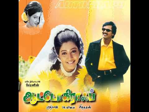 Manasukkulle ( Harish Ragavendra & Reshmi )
