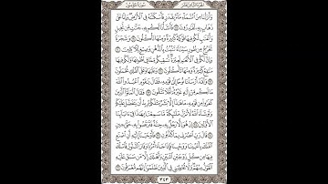 فضيلة الشيخ / محمود علي البنا/سورة  المؤمنون/ الجزء الثامن عشر  الآية 18 – 27 صفحة (343_604)
