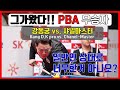 【 당구 】 PBA 우승자 강동궁 프로... 거 너무한거 아니오?