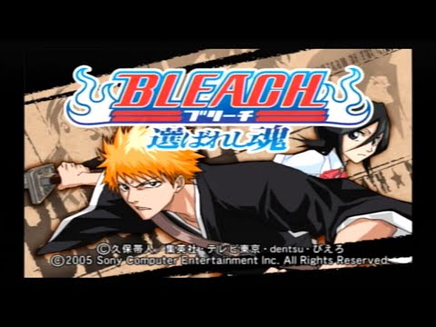 BLEACH 〜選ばれし魂〜