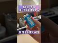 カドループの消しカスを温めたら何度でも使える説 #shorts #文房具 #雑貨 #勉強 #消しゴム #実験 #ものづくり #stationery