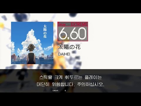 Gitadora 太陽の花 Extreme drum