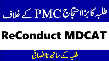 MDCAT 2021 Latest News - Students Protest Against PMC 2021 - PMC MDCAT 2021#WeRejectPmcMdcatTest2021