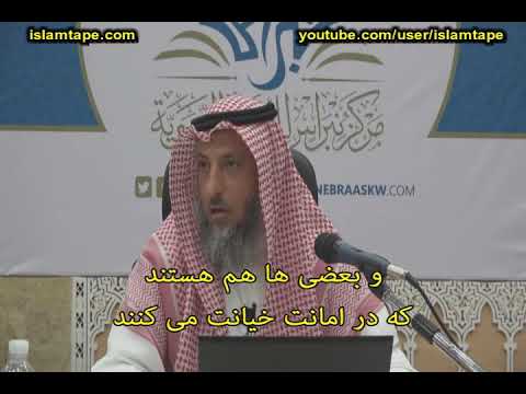 شرح حدیث نشانه های منافق شرح حديث خصال المنافق شیخ عثمان الخمیس