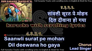 Saanwli surat pe mohan | clean karaoke with scrolling lyrics